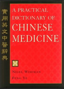 Chinese Med Dictionary